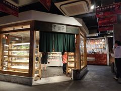 -袁记串串香(梁家巷店)