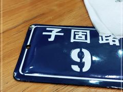 -子固路老南昌拌粉(城隍庙店)