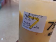 -7分甜(万象城店)