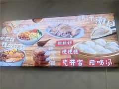 -苓记南京鸭血粉丝.皮肚面(县东巷店)