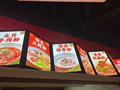 -秤砣砣·湖南粉面馆(青年路店)