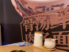 -马记永·兰州牛肉面(3019君尚店)