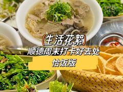 -CHILL Pho澳洲牛肉越南粉(佛山顺德万象汇店)