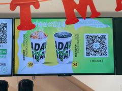 -茶大椰·椰子茶(星悦荟店)