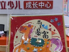 -昂立青少儿成长中心(普陀中潭校区)