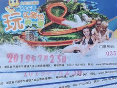 -平湖九龙山乐满地水上乐园
