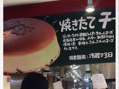-瑞可爷爷的店(难波本店)