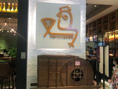 -又鸟pizza海南鸡饭(假日广场店)