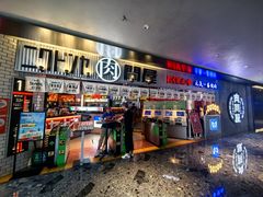 -肉问屋·元气一番烧肉(北京总店)