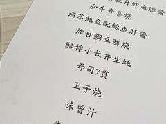 -鮨青(恒基名人购物中心店)
