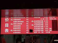 -小罗子汤店(大士院总店)