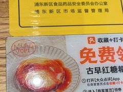 -小满手工粉(上海文峰广场店)