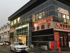 -元银甲·湖北地标美食(汉阳店)