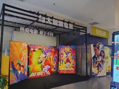 -深影国际影城(学院南路店CGS中国巨幕店)