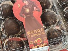 -盒马鲜生(莱蒙都会店)