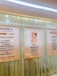 -颜和骨正·明哲式骨相美学整骨