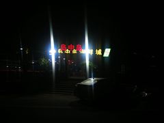 -岛中岛·海鲜大排档·万宁老字号(东澳店)