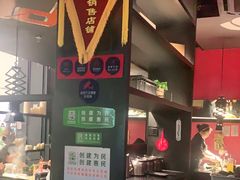 -九鼎轩火锅大排挡