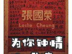 -为你钟情咖啡馆(春熙路太古里步行街店)