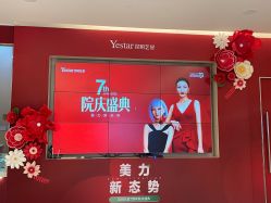 -Yestar艺星医疗美容医院
