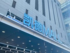 -泸溪河桃酥(西直门凯德店)