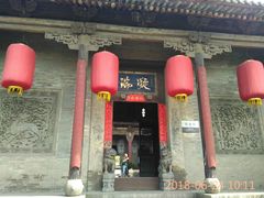 -山西王家大院