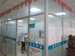 -沈阳市和平区成人疫苗预防接种门诊部
