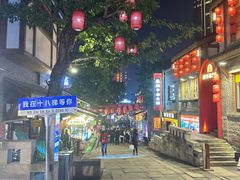 -重庆十八梯传统风貌区