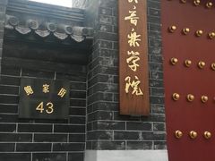 -中央音乐学院歌剧音乐厅