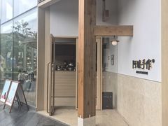 -阿嬷手作(上海万象城店)