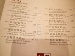 菜单-利苑酒家(合景国际金融广场店)
