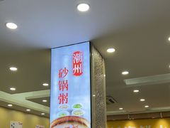 -粤盛海鲜平价店(洛溪食街店)