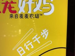 -麦当劳(北京大兴机场二层国内到达(安检外)店)