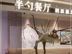 门面-半勺·新徽菜(银泰城店)