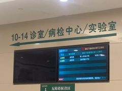 -中国人民解放军总医院