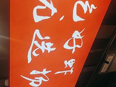 -杨氏青龙虾·羊蝎子(珠江路店)