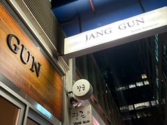 -將軍