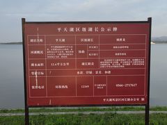 -池州市平天湖风景区
