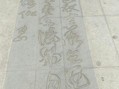 -桐乡凤凰湖