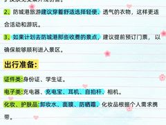 -万尾金滩