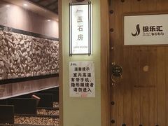 -极乐汇汗蒸会馆(杭州店)