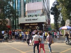 iphone_upload_pic-元朗荣华(中海商城店)