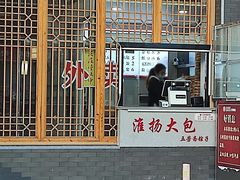 -淮扬楼(文港路店)