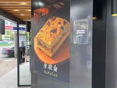 -酥侯糕点(广东路店)