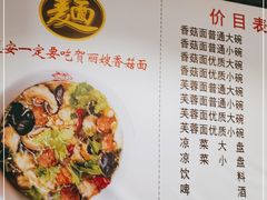 -贺莉嫂北二巷香菇芙蓉面(抗大商厦店)