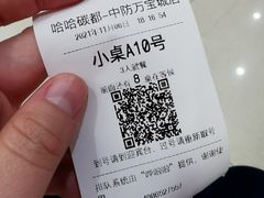 -哈哈碳都·牛肋条无限自助烤肉(宝龙店)