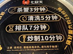 -七欣天香辣蟹火锅(苏州东大街店)