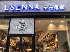 门面-罗森尼娜(德思勤店)