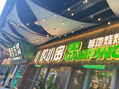 -曾百万小炉小串自助烧烤(高新店)