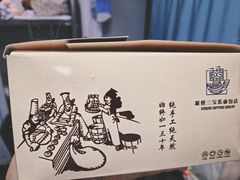-新侨三宝乐面包店(崇文门店)